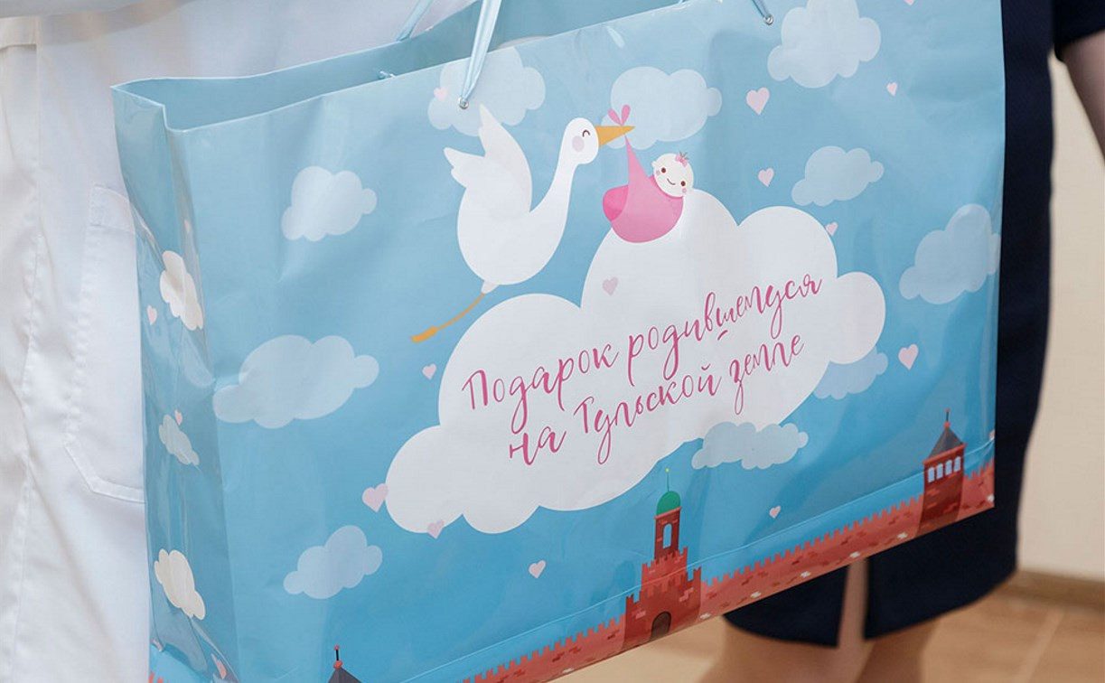 17 тысяч подарков получили родители новорожденных в Тульской области