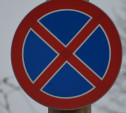 В Туле на ул. Макаренко запретят остановку транспорта