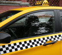 В Тульской области пройдёт масштабная проверка таксистов