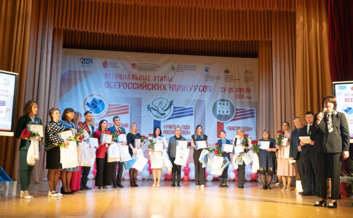 В Туле определили победителей регионального этапа всероссийских педагогических конкурсов