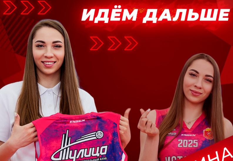 «Тулица» продлила контракт с волейболисткой Есенией Мишагиной