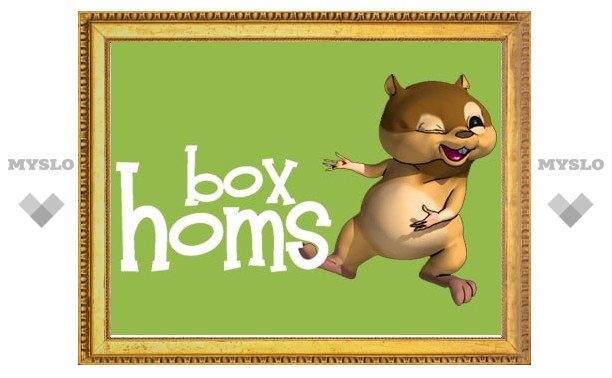 Сайт огромных скидок HOMSBOX.RU приглашает Менеджеров по продажам в филиал в г. Тула.