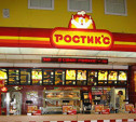 «Ростикс» возвращается: сеть ресторанов KFC продана российской компании