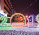 Афиша: Встречаем Новый год в Туле