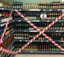 В центре Тулы временно ограничат продажу алкоголя