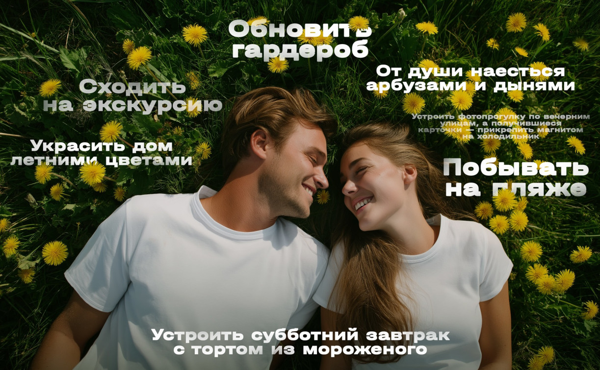 7 идей, как ухватить лето за хвост: на что променять домашний чилл со смартфоном