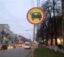 Новые желтые «дорожные знаки» на проспектах в Туле - чья-то шутка