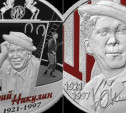 Банк России посвятил Юрию Никулину памятную монету