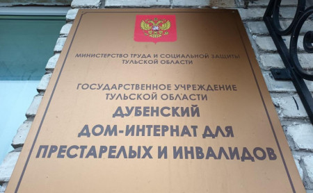 Жизнь Тулы и области