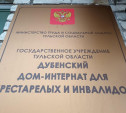 Культорганизатор из дома для престарелых в Дубне вернет деньги, которые украла у постоялицы