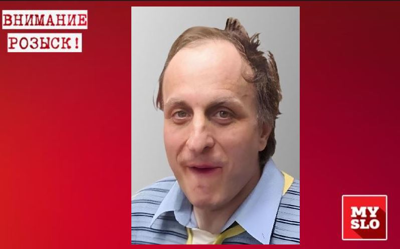 В Новомосковске почти месяц ищут 50-летнего Петра Рябчуна