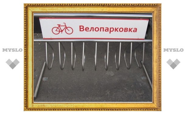 В Туле появляются новые велопарковки