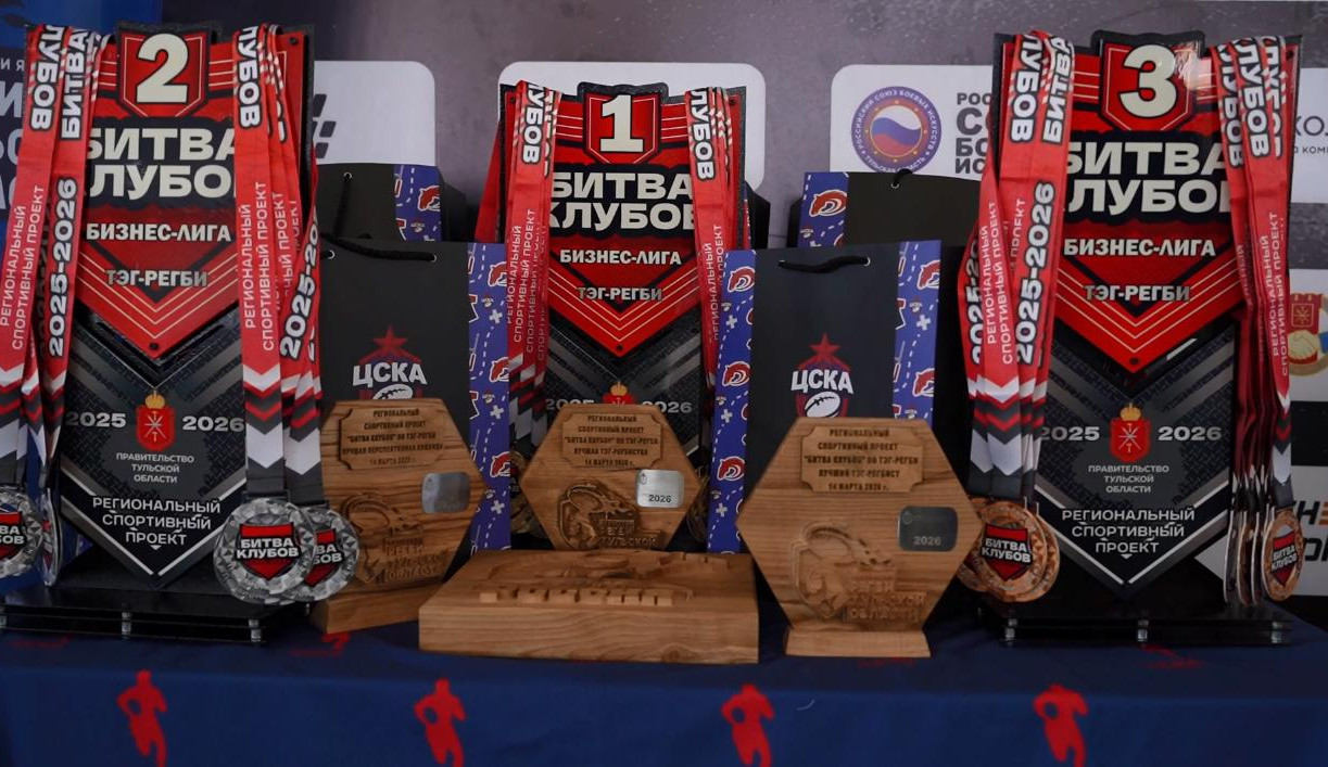 «Битва клубов»: в Туле прошли соревнования по тег-регби среди корпоративных команд 