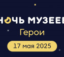 Акция «Ночь музеев» в Тульской области: афиша