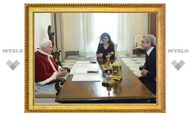 Президент Армении встретился с Бенедиктом XVI
