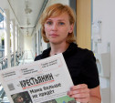 Редакция газеты «Слобода» и портала Myslo выступают в поддержку коллег из ИД «Крестьянин»