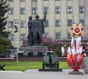 Как в Тульской области отметят День Победы