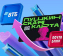 Тульским студентам придется перевыпустить «Пушкинские карты» 