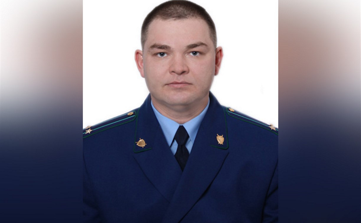 Заместителем прокурора Тульской области назначен Андрей Теребунов