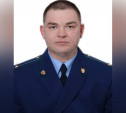 Заместителем прокурора Тульской области назначен Андрей Теребунов