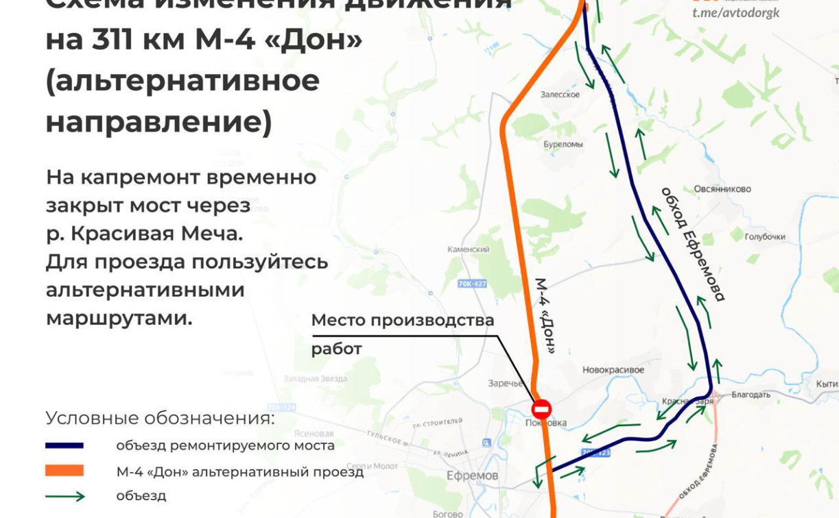 С 5 ноября в Тульской области стартует ремонт моста через Красивую Мечу: движение направят в обход