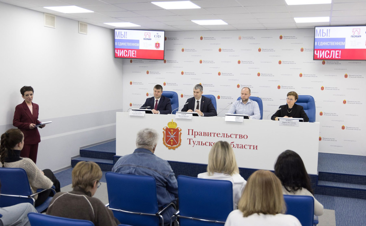 В Туле впервые пройдет очный этап конкурса «Мы! В единственном числе!»