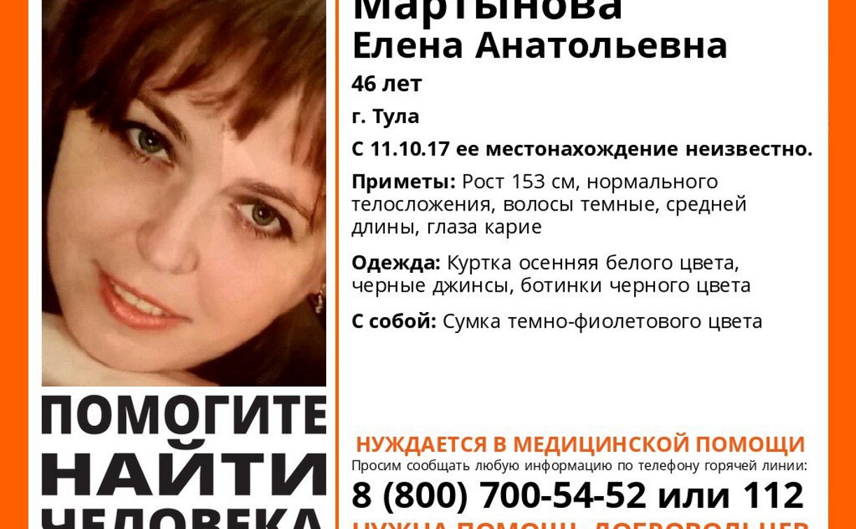 В Туле разыскивают пропавшую 46-летнюю женщину