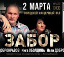 Туляков приглашают на спектакль с Федором Добронравовым