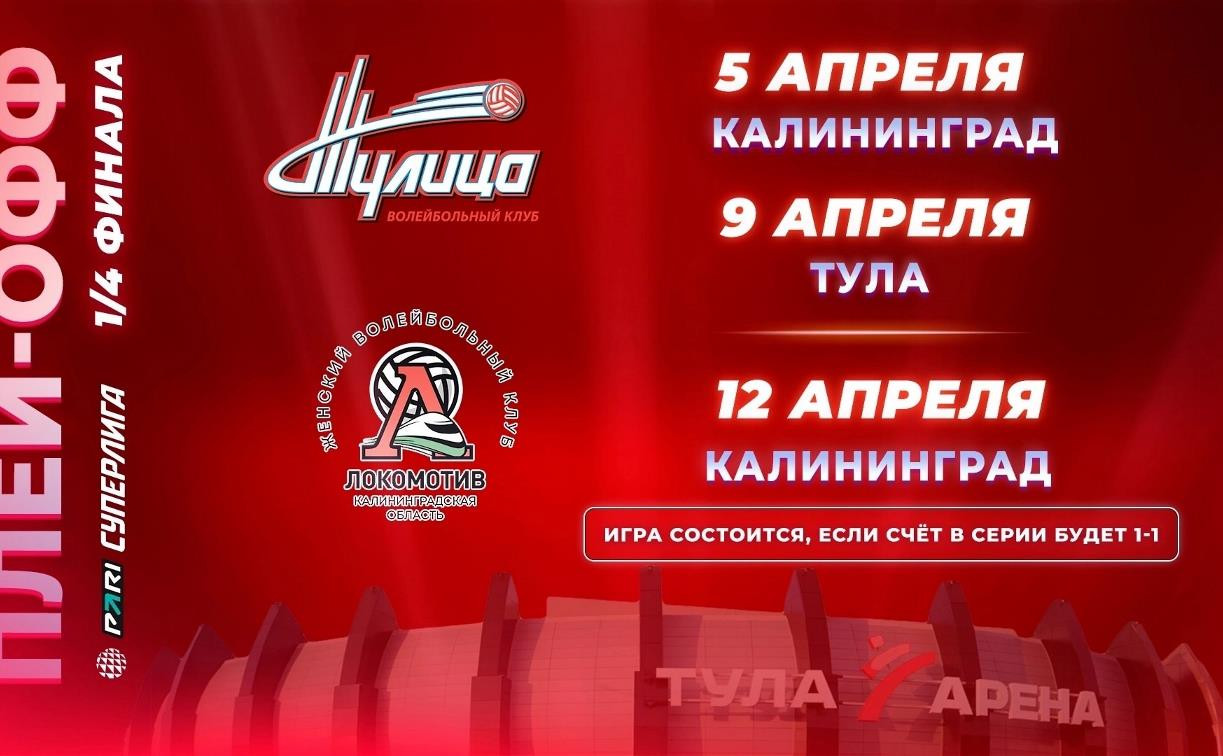 «Тулица» приглашает болельщиков на домашний матч с «Локомотивом»