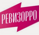 Роспотребнадзор заинтересовался итогами проверки «Ревизорро»