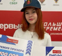 Тулячка выиграла 100 тыс. рублей во Всероссийском конкурсе «Большая перемена»