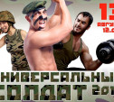День физкультурника в Центральном парке отметят фестивалем «Универсальный солдат»