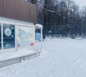 С 10 декабря в Туле откроется прокат на лыжной базе «Спартак»