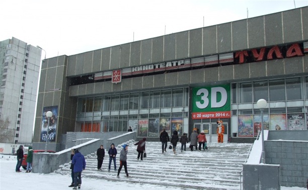 В Москве открылся малый зал кинотеатра «Тула»