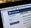 Роскомнадзор проверит социальную сеть «ВКонтакте»