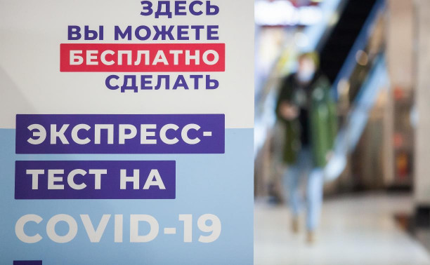 В Туле и Новомосковске закрылись пункты бесплатного экспресс-тестирования на ковид