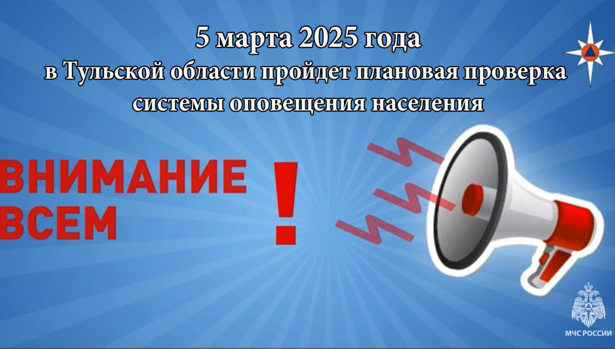 Сохраняйте спокойствие! В среду в Тульской области завоют сирены