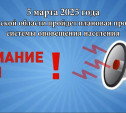 Сохраняйте спокойствие! В среду в Тульской области завоют сирены