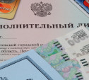 Тульские судебные приставы списали с банковского счёта должника 430 тысяч рублей