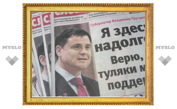Владимир Груздев – девятый в рейтинге упоминаемости губернаторов в СМИ