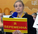 В Общественной палате призвали сурово наказать «беременную» журналистку, задавшую вопрос Путину