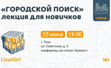 Жизнь Тулы и области
