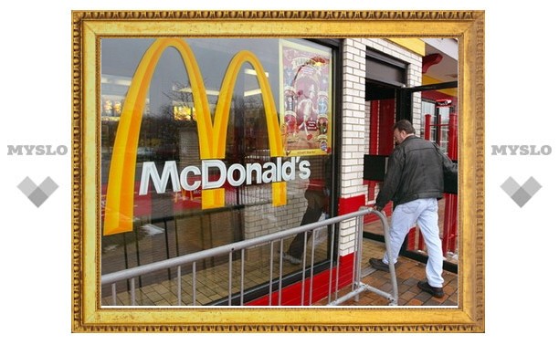 В Туле откроется McDonalds