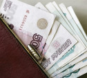 Задолженность по зарплате в Туле на 2,2 млн рублей погашена