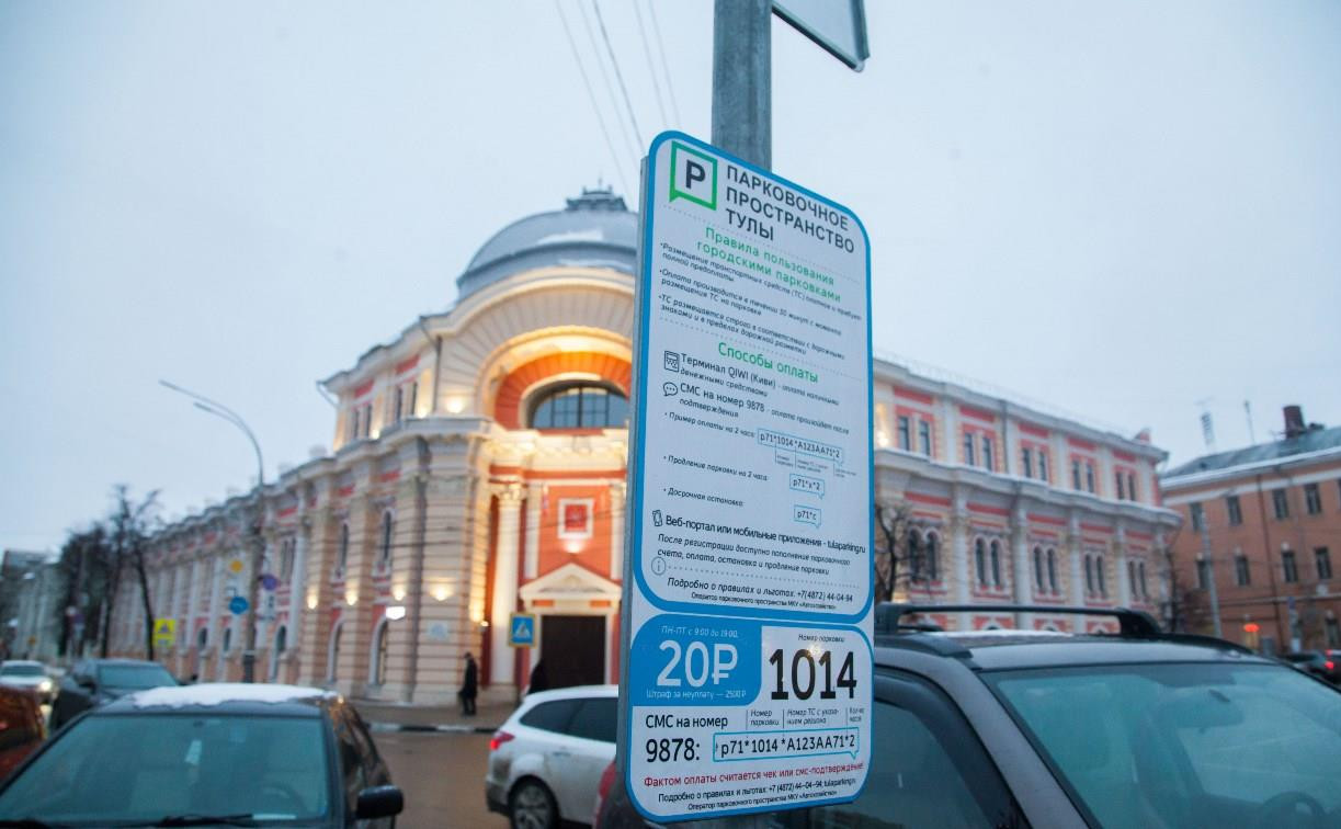 В Туле на ул. Советской появятся еще две платные парковки