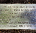Стал известен текст капсулы времени, которую заложили в Тульской области в 1979 году