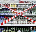В День города в Туле ограничат продажу алкоголя