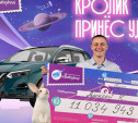 Туляк выиграл 11 миллионов рублей