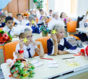 Учебный год в России начнется с 1 сентября