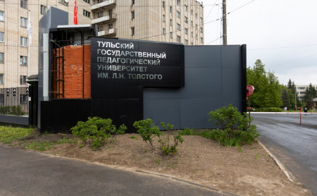 Жизнь Тулы и области